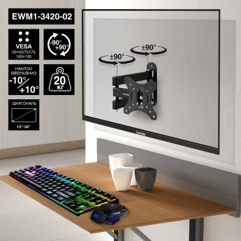 Настенное крепление EXEGATE EWM1-3420-02