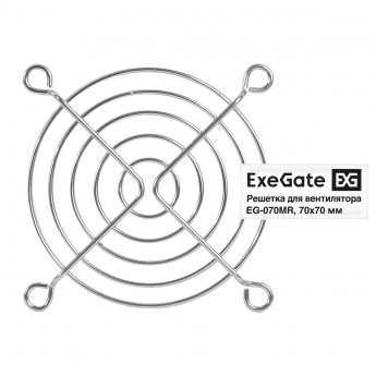 Решетка для вентилятора 70x70 EXEGATE EG-070MR