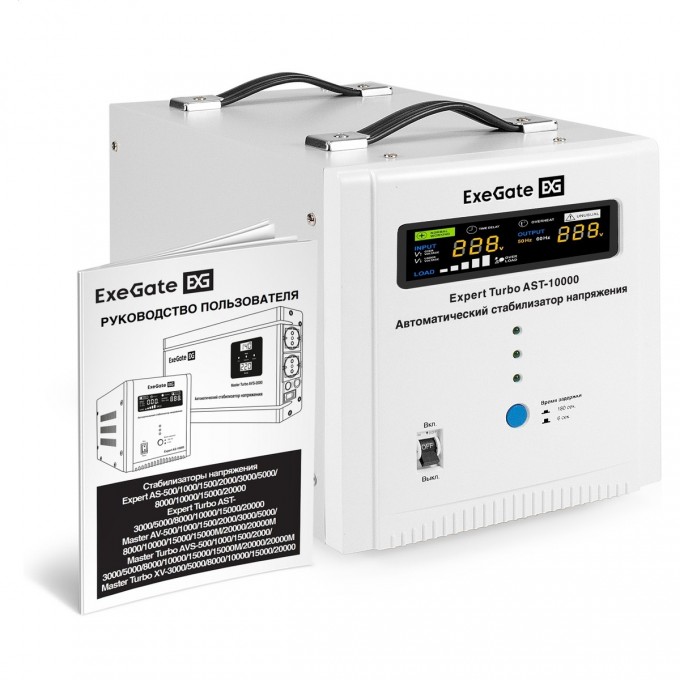 Стабилизатор напряжения EXEGATE EXPERT TURBO AST-10000 EX291735RUS