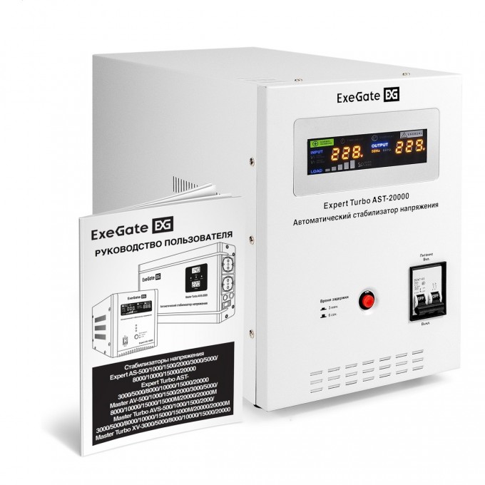 Стабилизатор напряжения EXEGATE EXPERT TURBO AST-20000 EX291763RUS