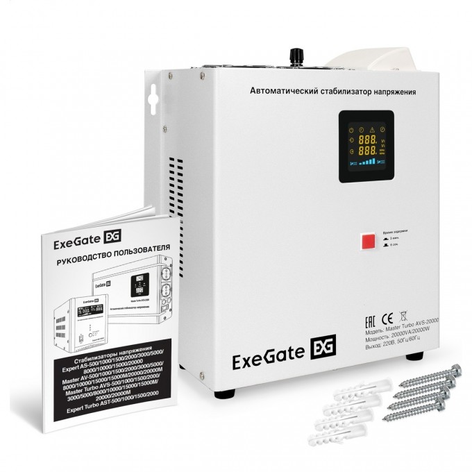 Стабилизатор напряжения EXEGATE MASTER TURBO AVS-20000M EX298702RUS